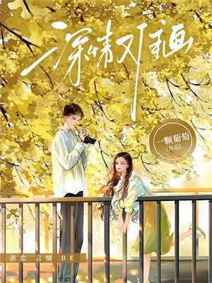 重生后，这渣男谁要谁拿去，老娘不稀罕