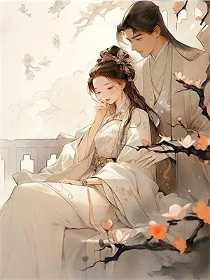 快穿：她替冤魂逆天改命(林晚阿澄)完结版小说_最新全本小说快穿：她替冤魂逆天改命林晚阿澄